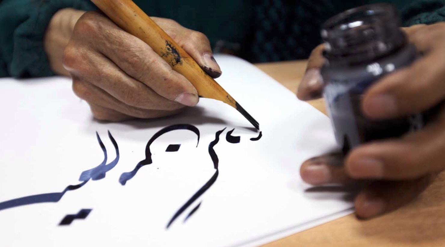 traditional Arabic brush-stroke script